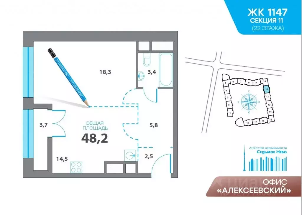 1-к кв. Москва Маломосковская ул., 14 (47.0 м) - Фото 2