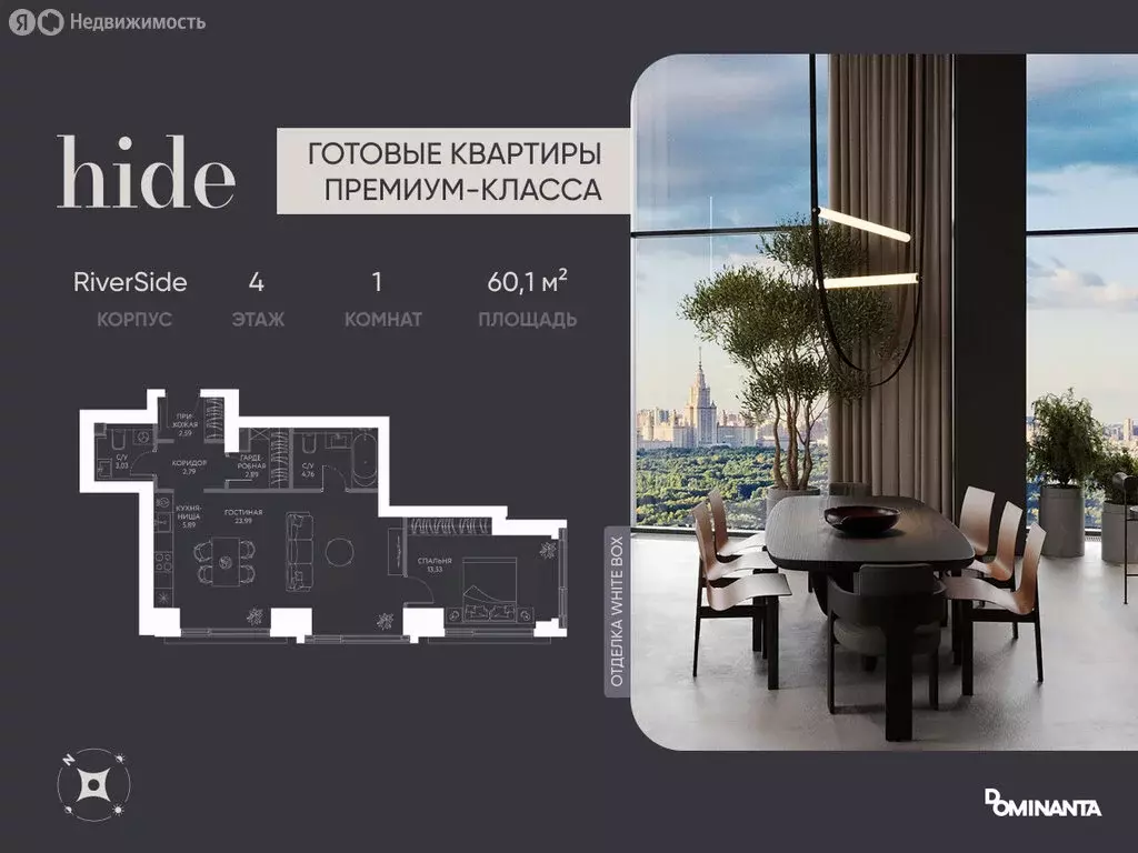 2-комнатная квартира: Москва, 1-й Сетуньский проезд, 8 (60.1 м) - Фото 1