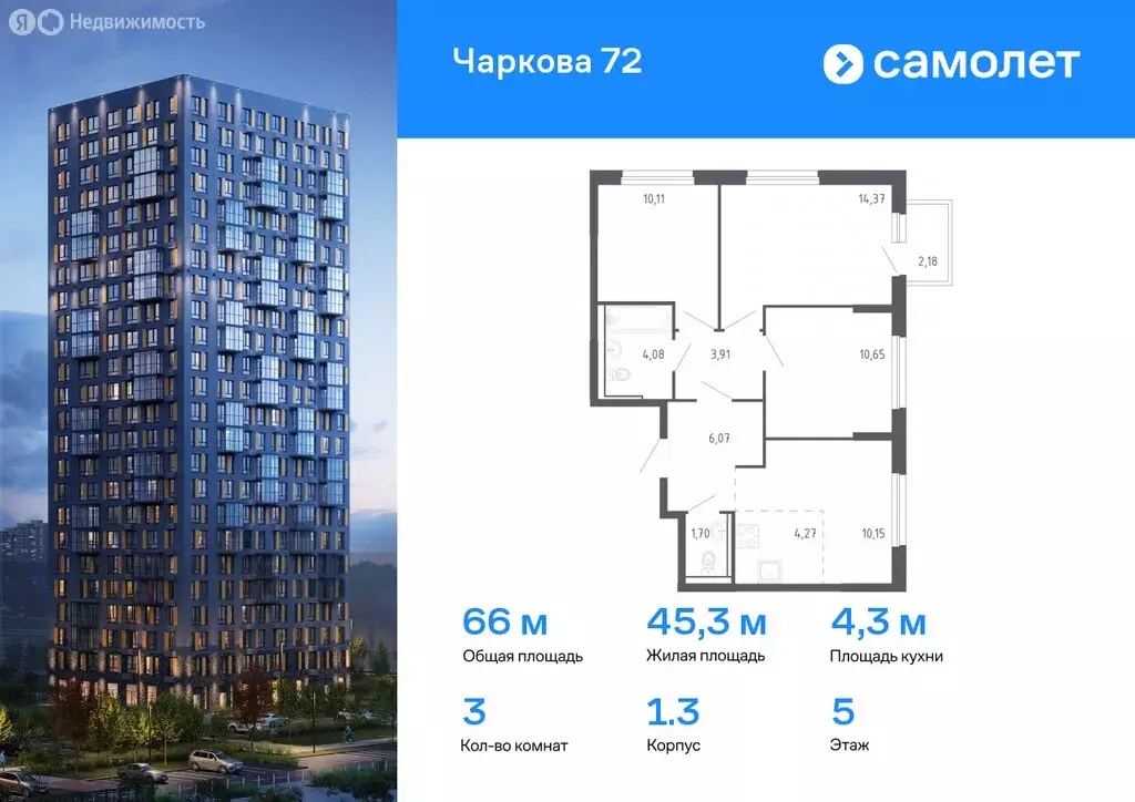 1-комнатная квартира: Тюмень, жилой комплекс Чаркова 72, 1.3 (32.6 м) - Фото 0