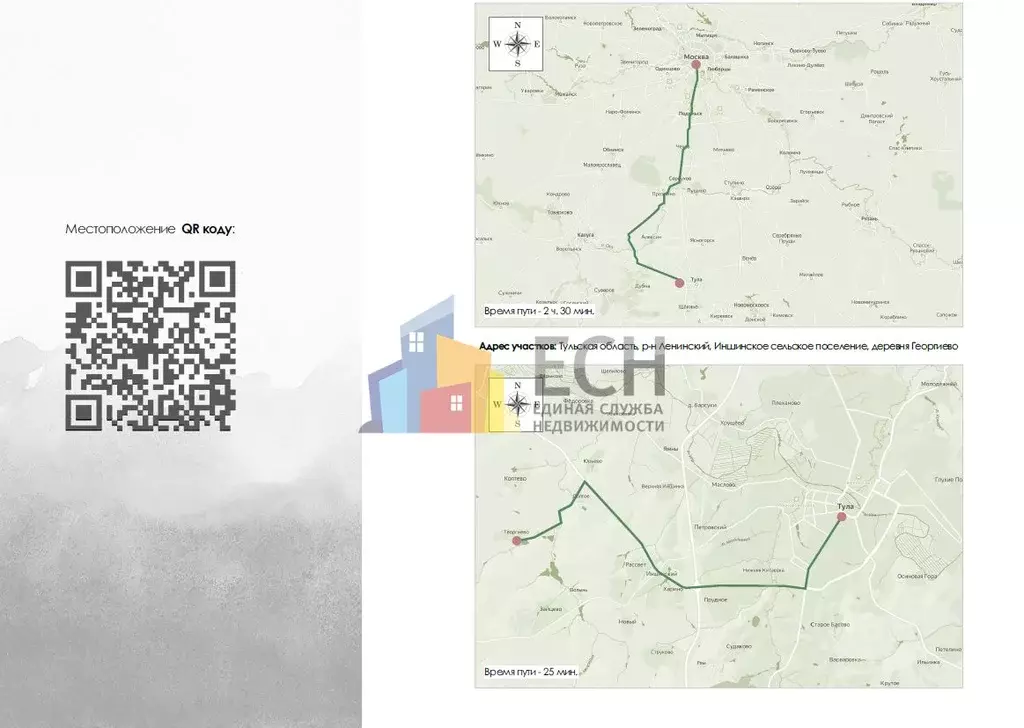 Участок в Тульская область, Тула городской округ, пос. Георгиево  ... - Фото 2