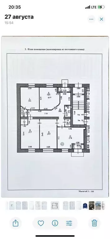 Офис в Нижегородская область, Нижний Новгород ул. Чкалова, 7А (110 м) - Фото 0