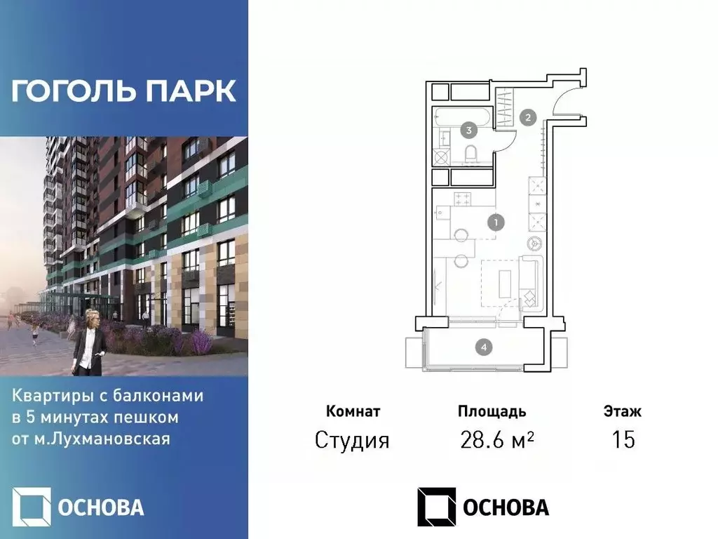 Студия Московская область, Люберцы Гоголь Парк жилой комплекс (28.6 м) - Фото 0