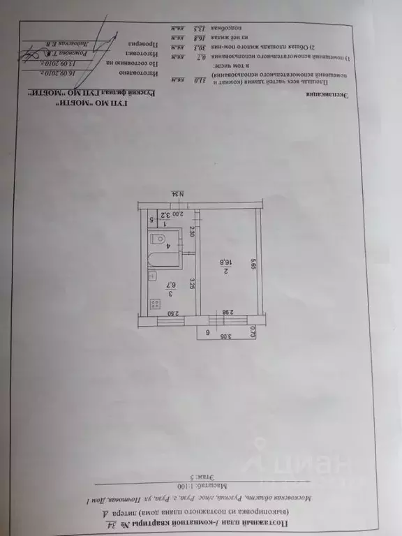 1-к кв. Московская область, Руза Почтовая ул., 1 (31.1 м) - Фото 2