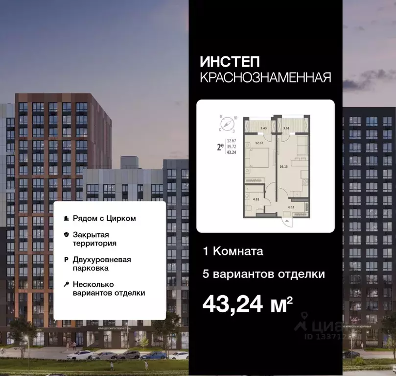 1-к кв. Воронежская область, Воронеж Краснознаменная ул., 72 (43.24 м) - Фото 1