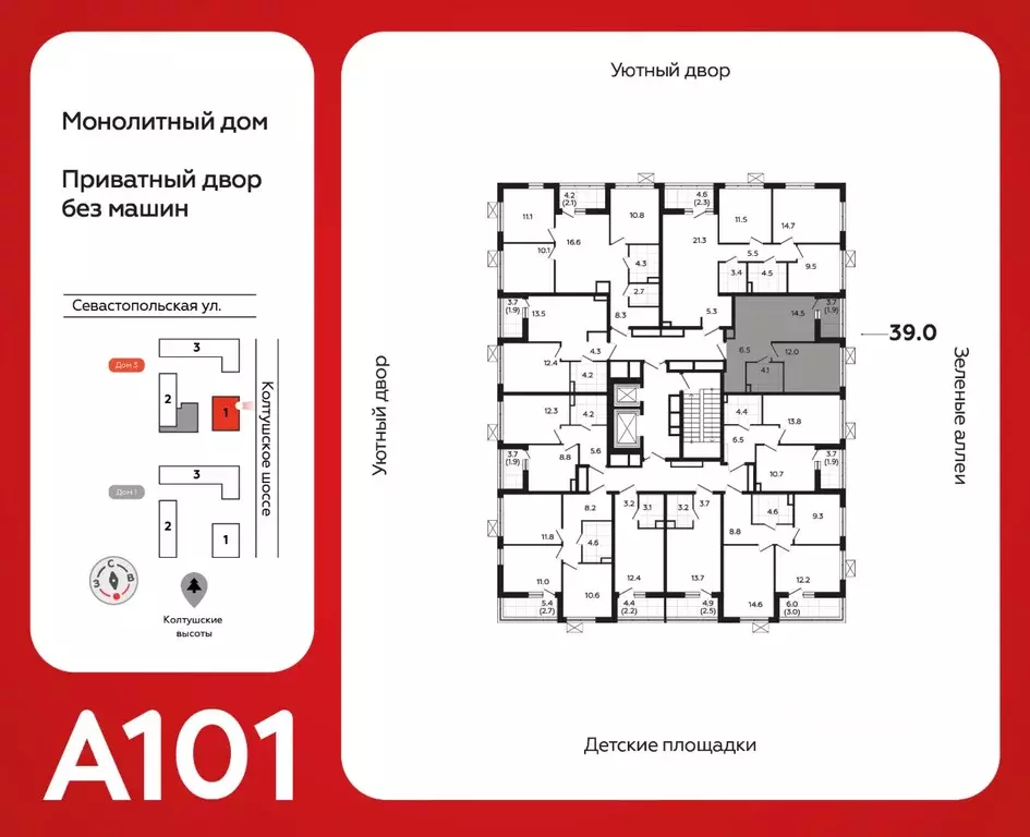 1-к кв. Ленинградская область, Всеволожск Южный мкр, 3.1 (39.0 м) - Фото 1