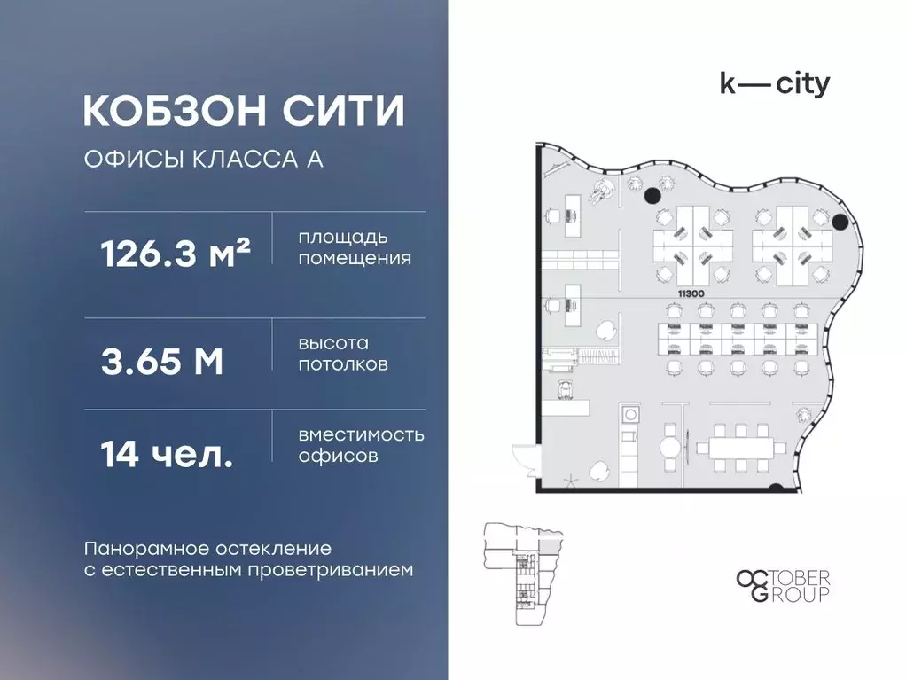 Офис в Москва Бауманская ул., 11С7 (126 м) - Фото 2