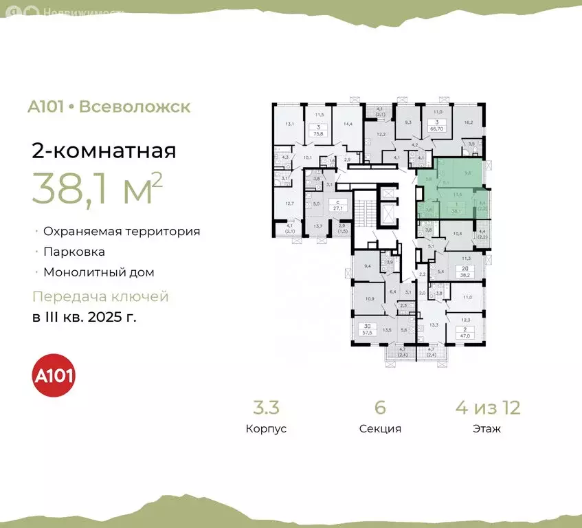 2-комнатная квартира: Всеволожск, микрорайон Южный, 3.3 (38.1 м) - Фото 1