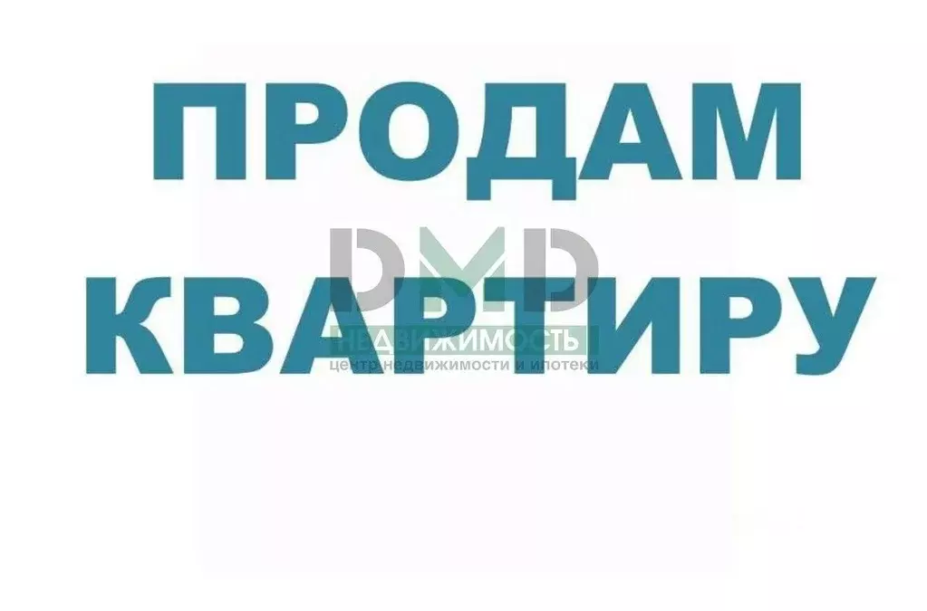 1-к кв. Оренбургская область, Орск Новый город мкр, ул. Вяземская, 38А ... - Фото 0