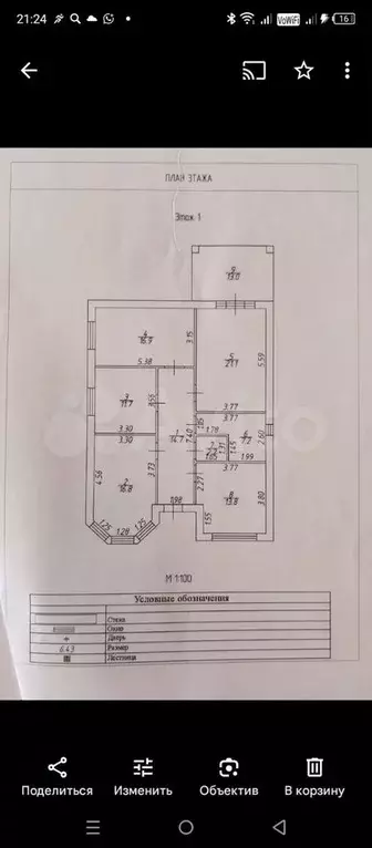 Дом 121,1 м на участке 4,6 сот. - Фото 0