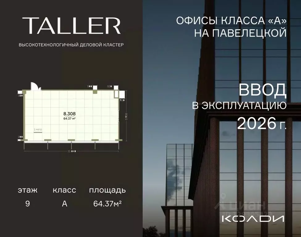 Офис в Москва проезд Жуков, вл8 (64 м) - Фото 1