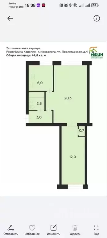 2-к кв. Карелия, Кондопога Пролетарская ул., 4 (44.8 м) - Фото 1