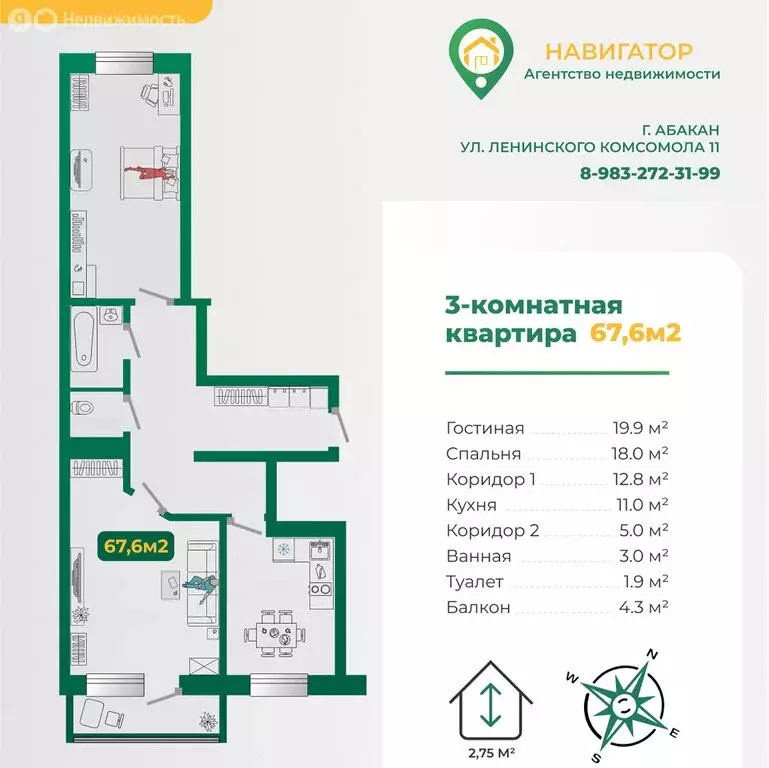 2-комнатная квартира: Абакан, улица Стофато, 16А (67.6 м) - Фото 0