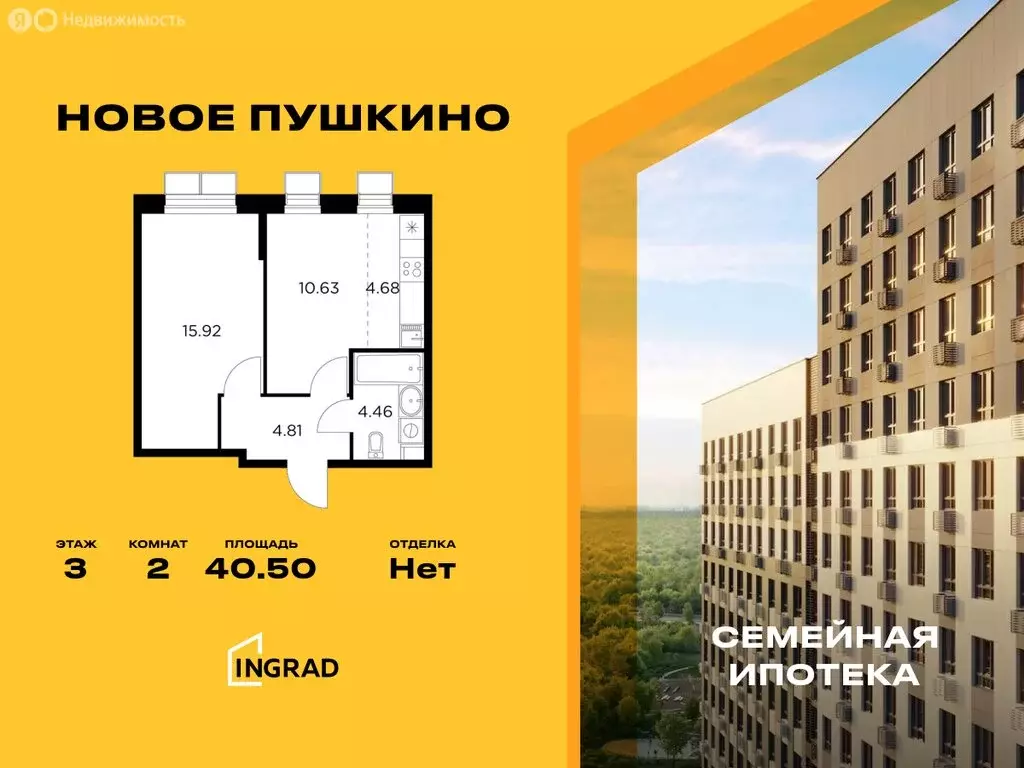 2-комнатная квартира: Пушкино, микрорайон Новое Пушкино, к20 (40.5 м) - Фото 0