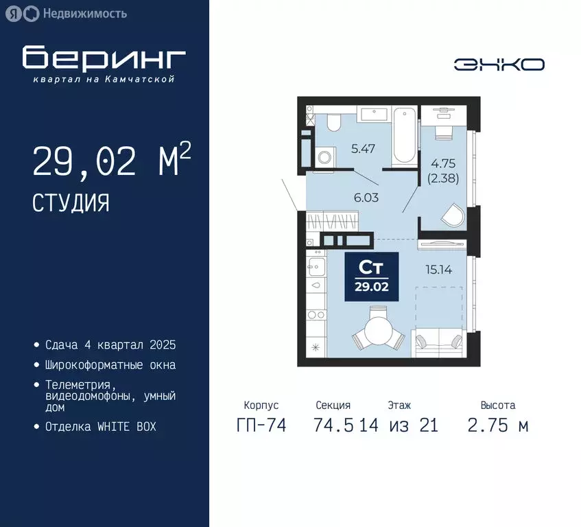 Квартира-студия: Тюмень, микрорайон Энтузиастов (29.02 м) - Фото 0
