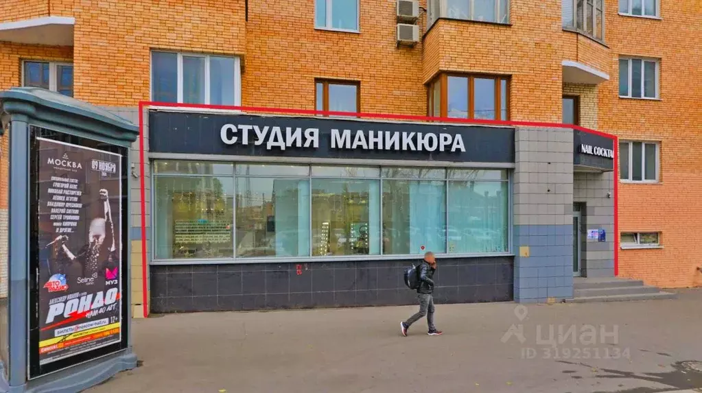 Помещение свободного назначения в Москва ул. Грузинский Вал, 14 (273 ... - Фото 0