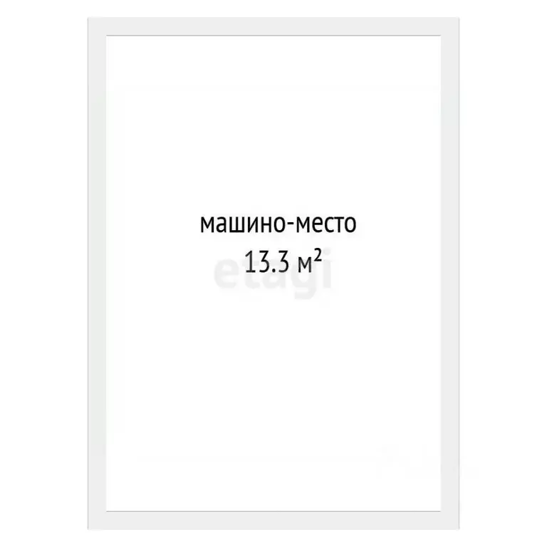Гараж в Тюменская область, Тюмень ул. Виктора Тимофеева, 10 (13 м) - Фото 2
