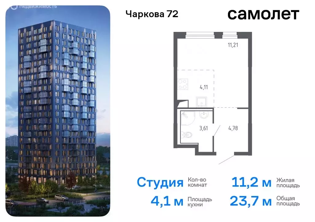 1-комнатная квартира: Тюмень, жилой комплекс Чаркова 72, 2.2 (33.96 м) - Фото 0