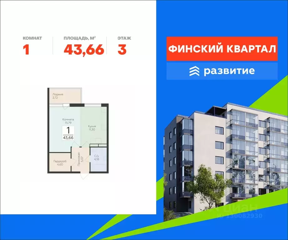 1-к кв. Ленинградская область, Всеволожский район, Юкковское с/пос ... - Фото 1