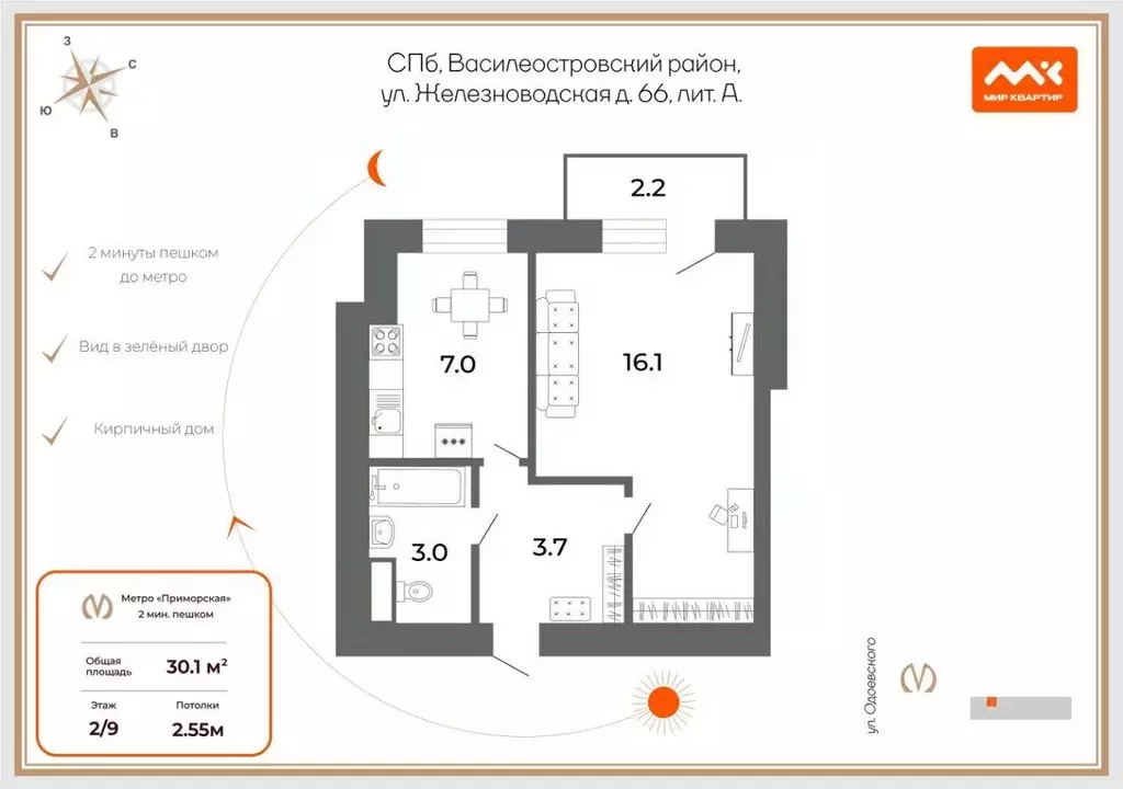 Квартира, 1 комната, 30.1 м - Фото 1