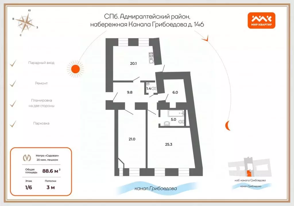 Квартира, 2 комнаты, 88.6 м - Фото 1