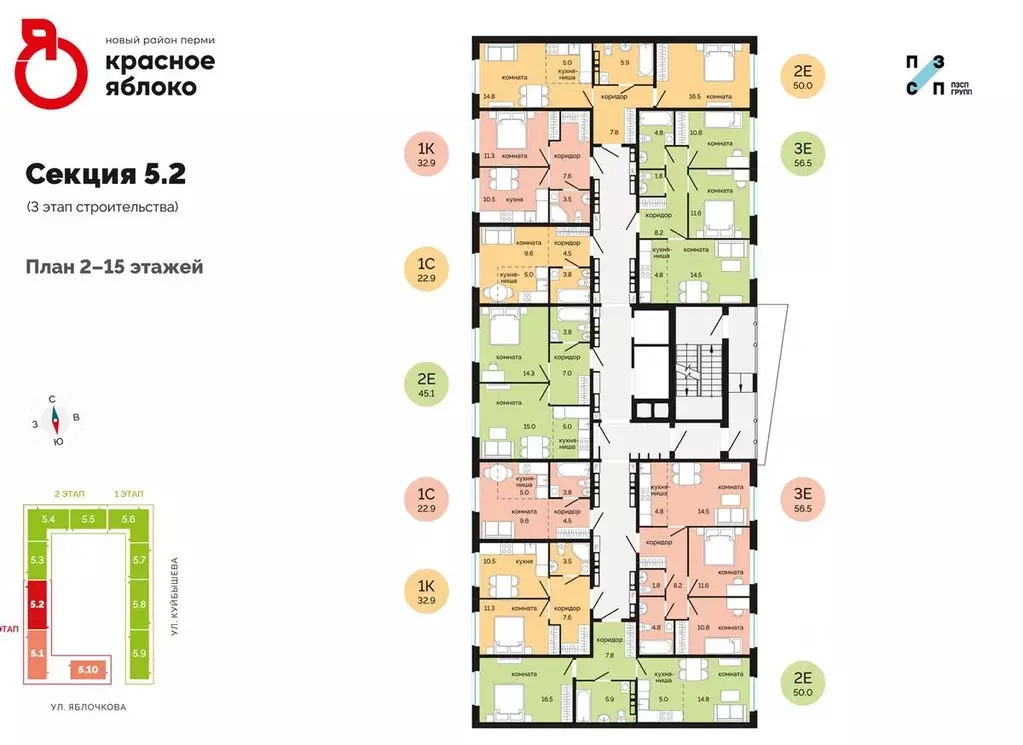 2-к кв. Пермский край, Пермь Краснова мкр, Красное яблоко жилой ... - Фото 2