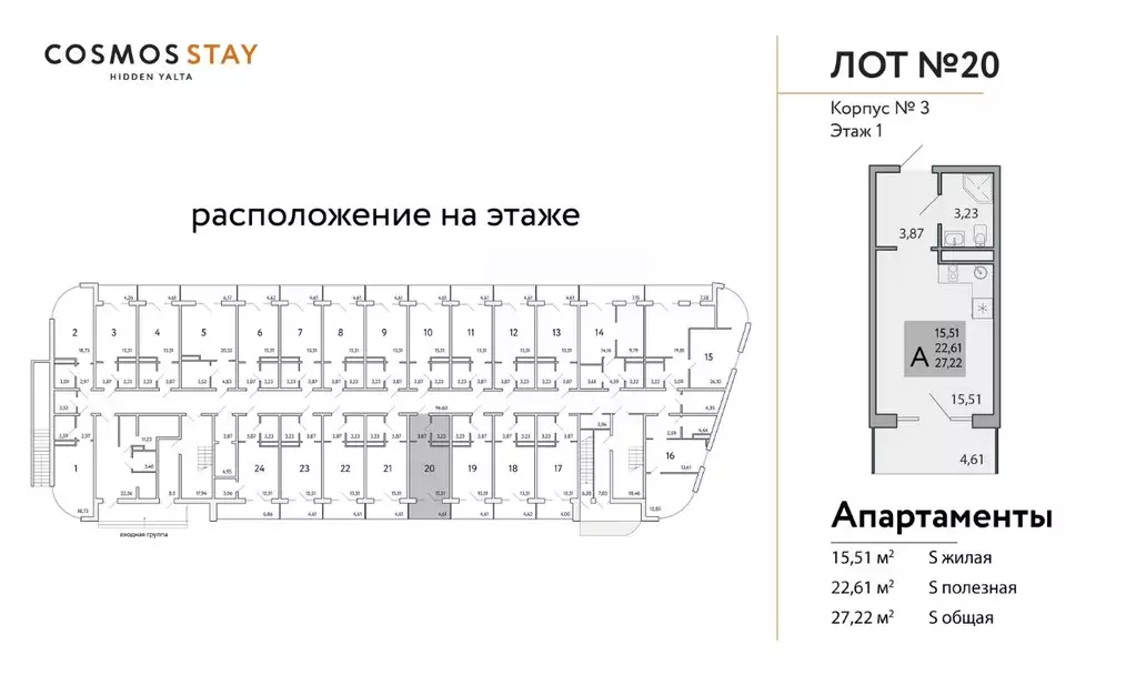 Студия Крым, Ялта муниципальный округ, Виноградное пгт  (27.22 м) - Фото 1