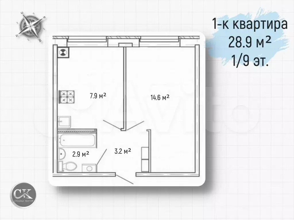 1-к. квартира, 28,9 м, 1/9 эт. - Фото 0