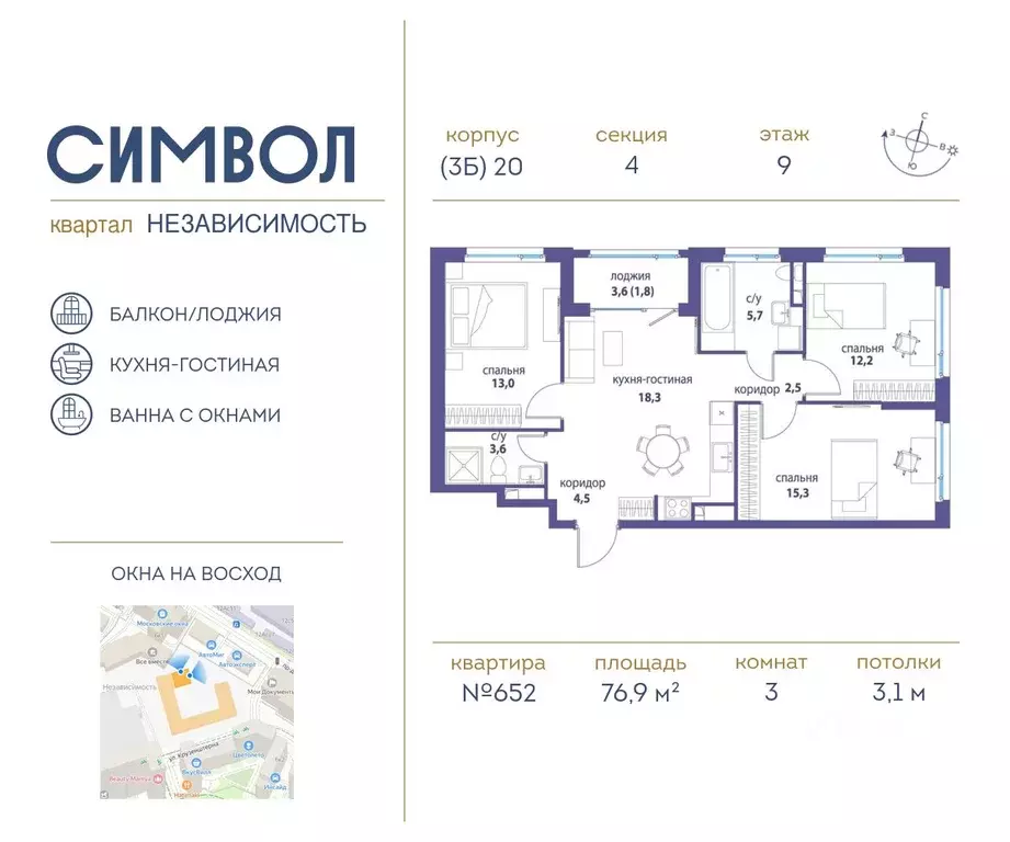 3-к кв. Москва ул. Крузенштерна, 9 (76.9 м) - Фото 0