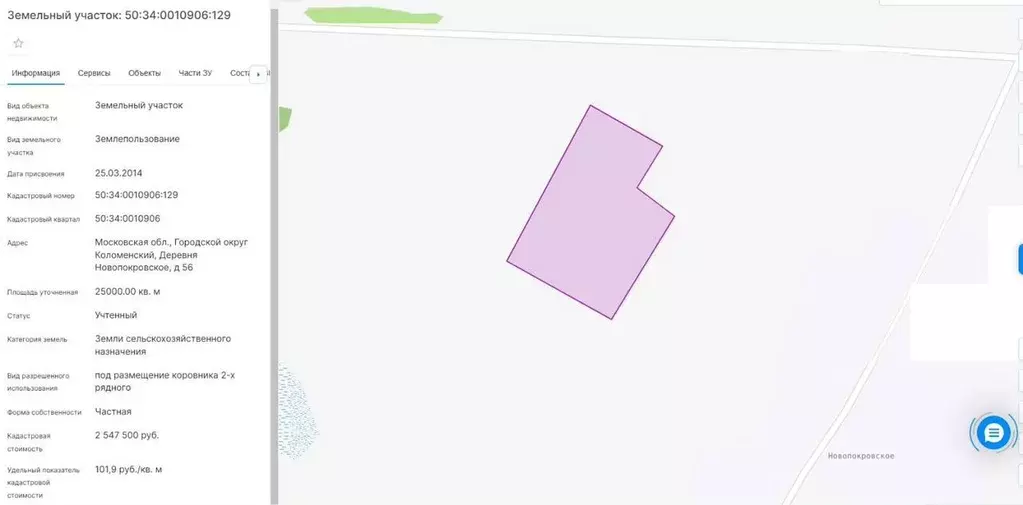 Участок в Московская область, Коломна городской округ, д. ... - Фото 2