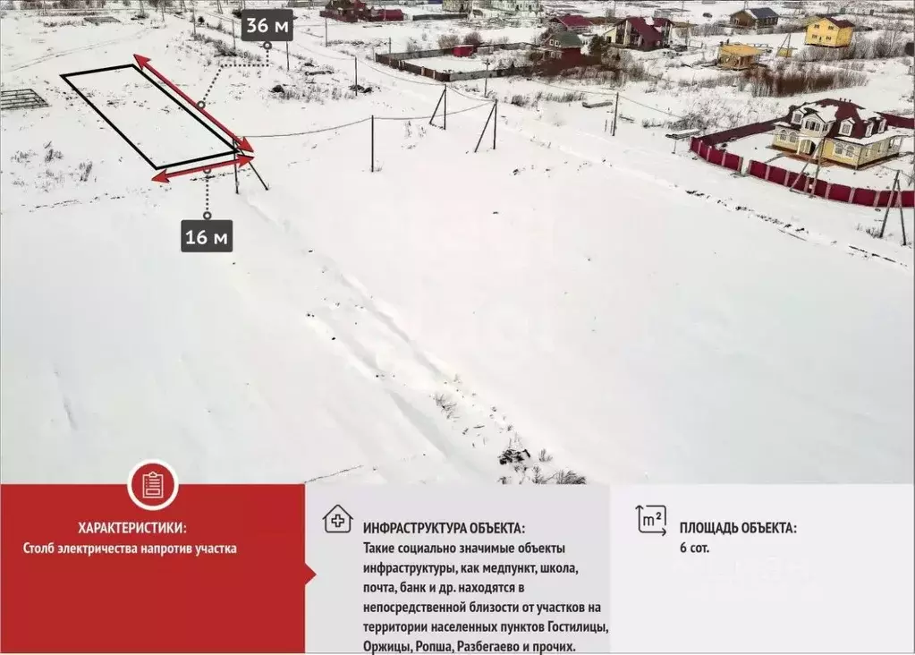 Участок в Ленинградская область, Ломоносовский район, Оржицкое с/пос, ... - Фото 1