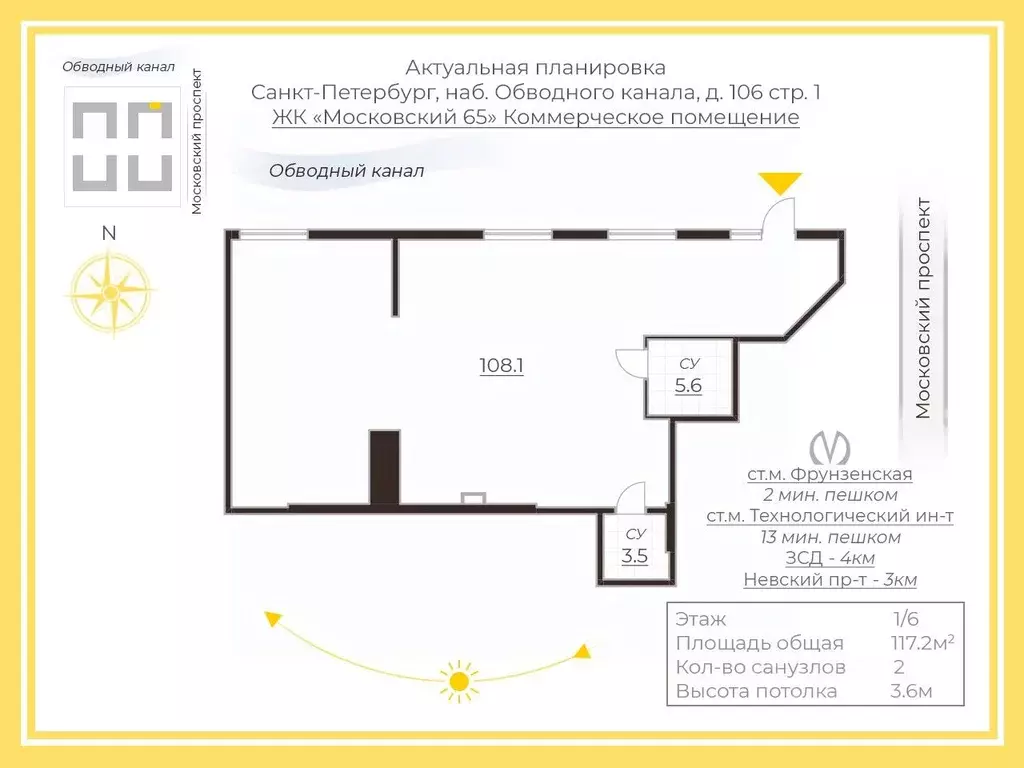 Торговая площадь в Санкт-Петербург Московский просп., 65 (117 м) - Фото 2