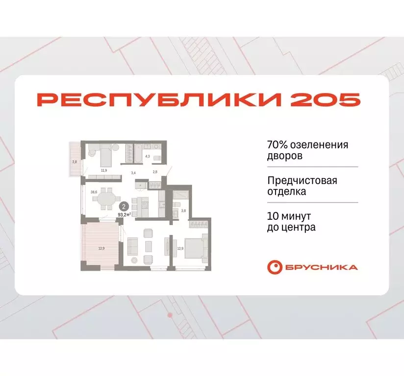 2-комнатная квартира: Тюмень, Ленинский округ (93.18 м) - Фото 0