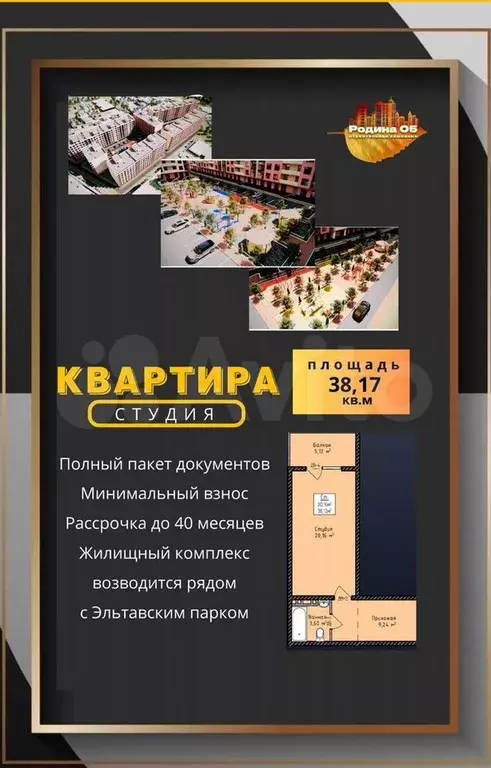 1-к. квартира, 37,9 м, 2/9 эт. - Фото 0