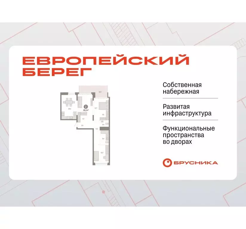 2-комнатная квартира: Новосибирск, Большевистская улица, с48 (95.06 м) - Фото 0