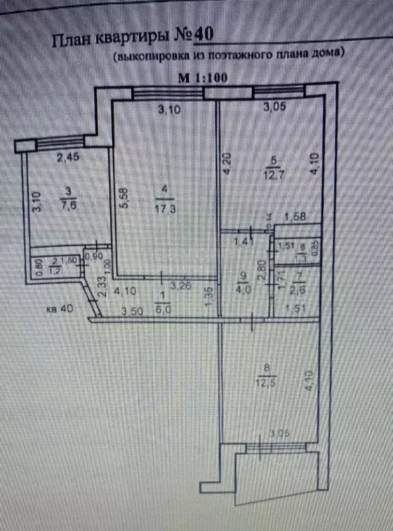 3-к кв. Оренбургская область, Оренбург Брестская ул., 30 (65.2 м) - Фото 2