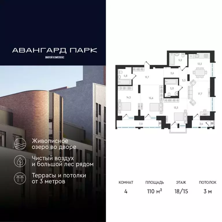 4-к кв. Новосибирская область, Новосибирск Кубовая ул., 32 (110.0 м) - Фото 0