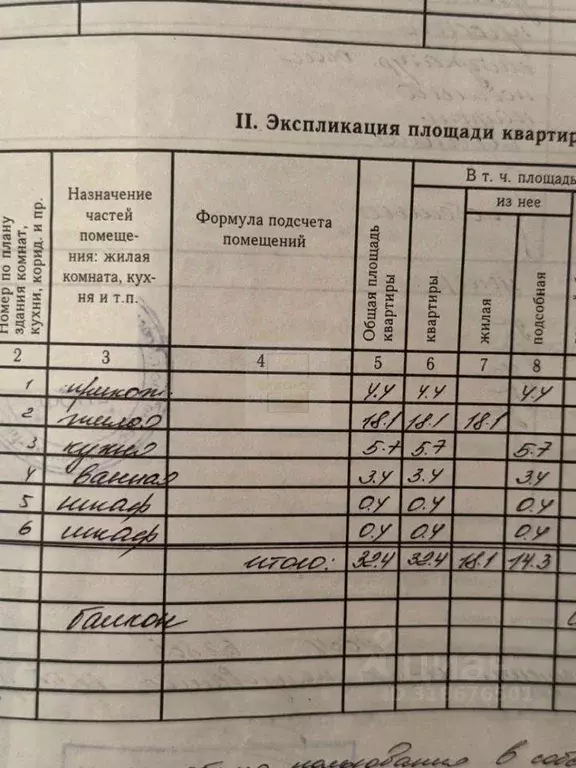Квартира, 1 комната, 35 м - Фото 0