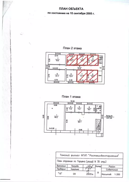 Офис в Томская область, Томск ул. Герцена, 78с1 (33 м) - Фото 1