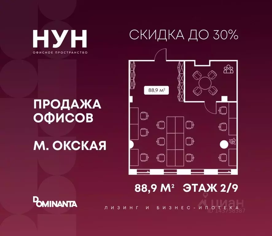 Помещение свободного назначения в Москва Окская ул., 9 (89 м) - Фото 1