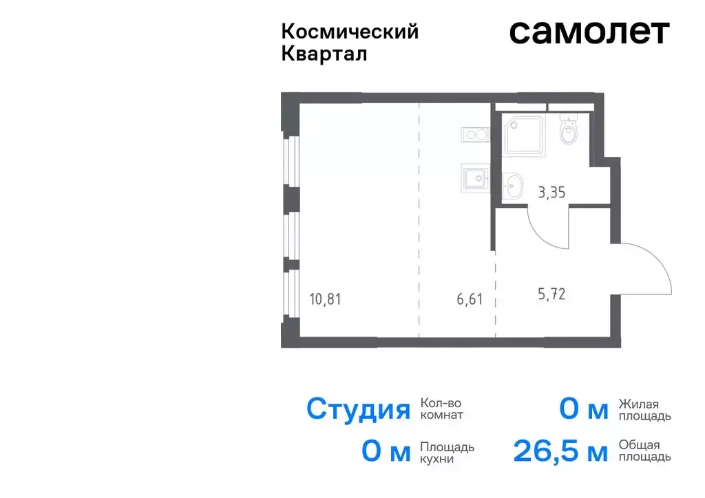 Квартира-студия: Королёв, микрорайон Юбилейный (26.49 м) - Фото 0