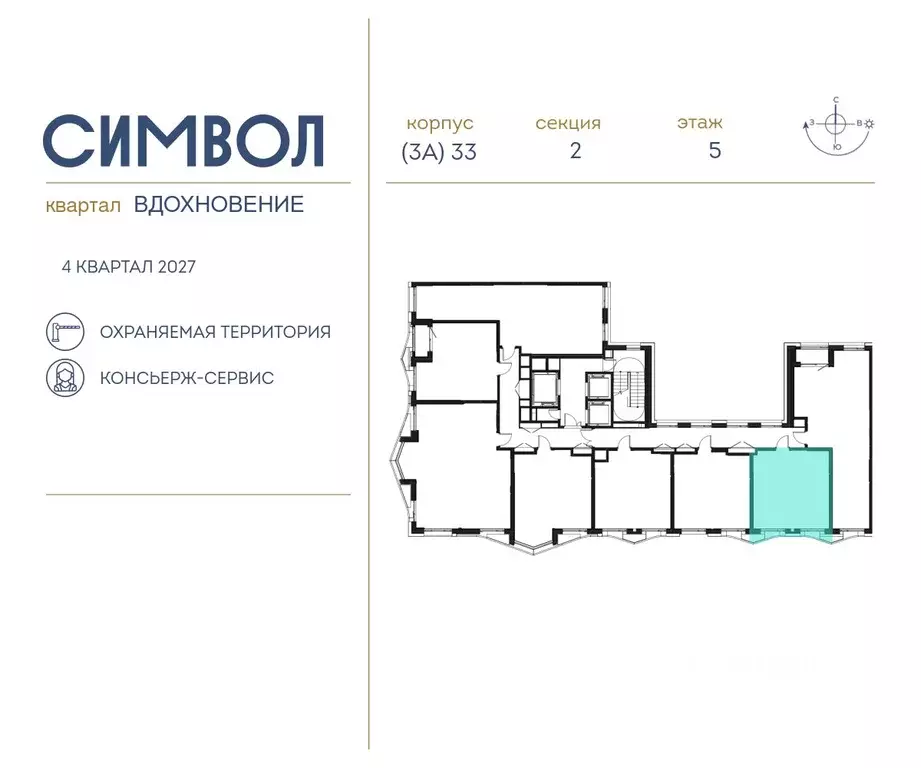 1-к кв. Москва Символ жилой комплекс (40.1 м) - Фото 1