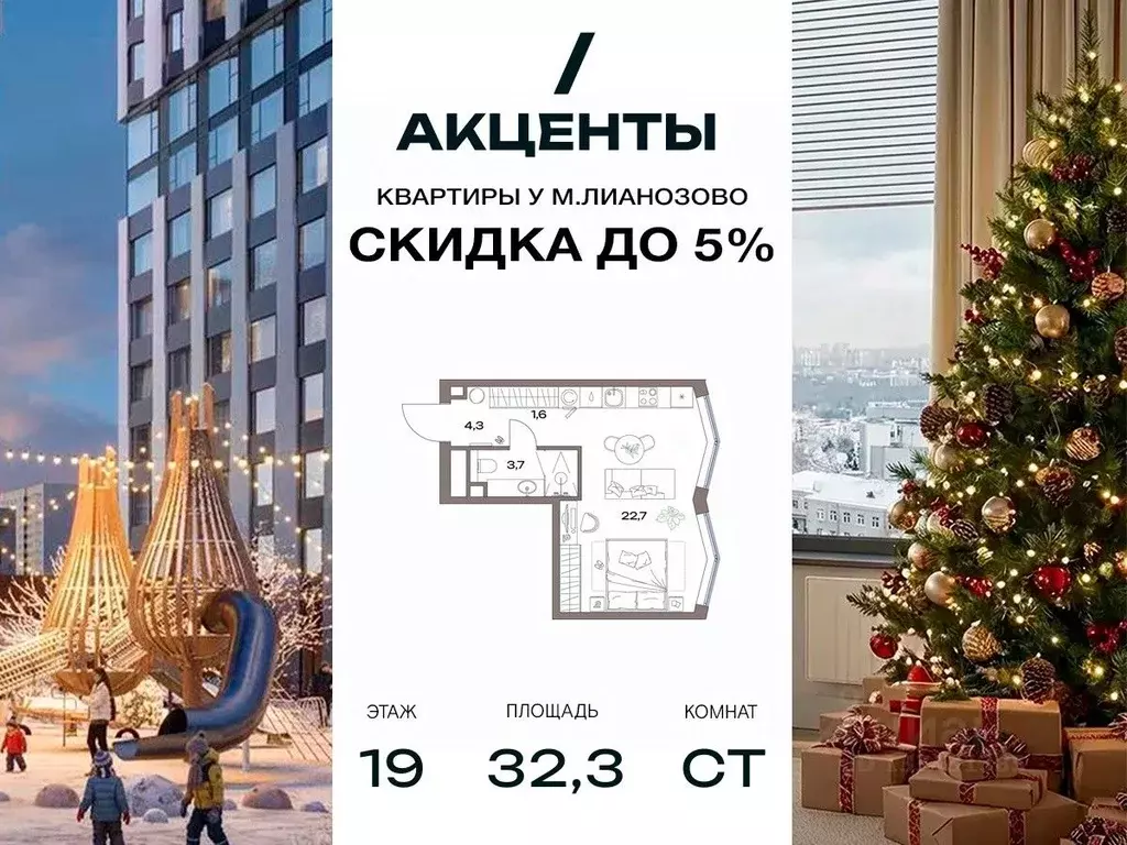 Студия Москва Дубнинская ул., 79к21 (32.3 м) - Фото 1