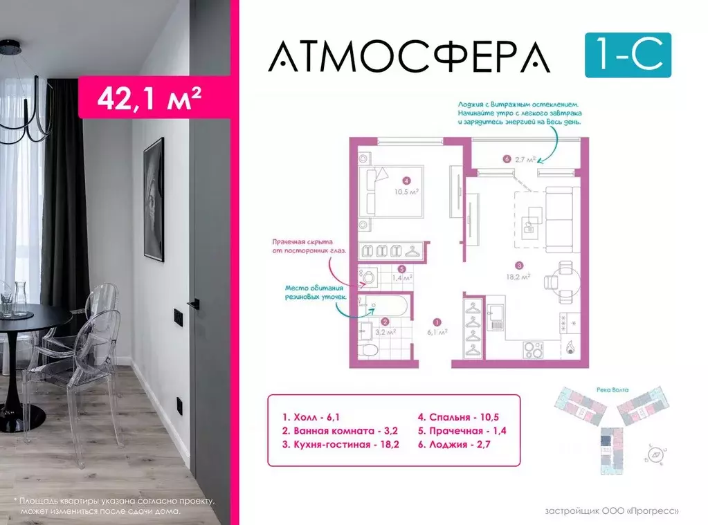 1-к кв. Астраханская область, Астрахань ул. Бехтерева, 2Б (40.2 м) - Фото 0