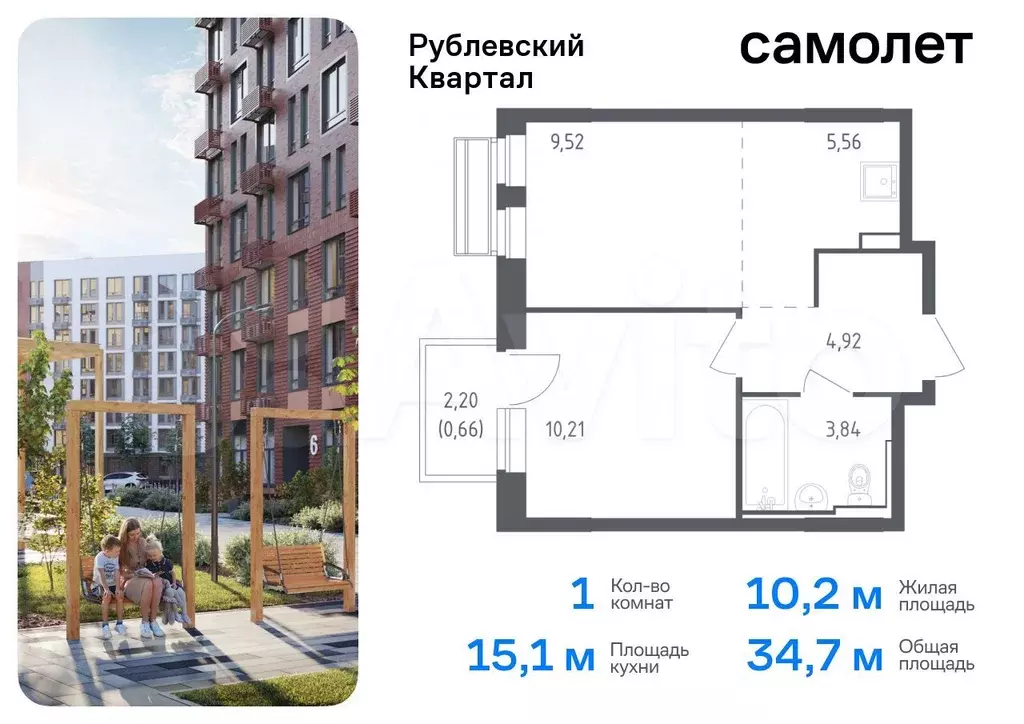 1-к. квартира, 34,7 м, 8/9 эт. - Фото 0