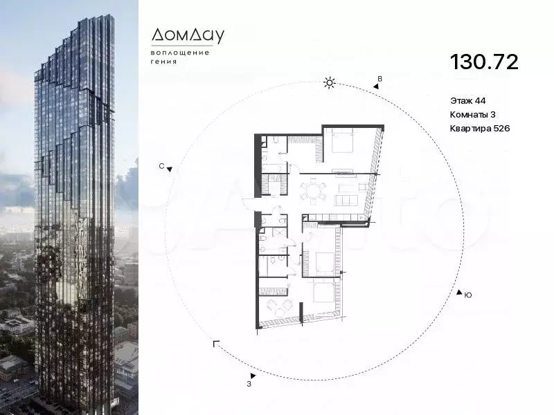 3-к. квартира, 130,7м, 44/85эт. - Фото 0