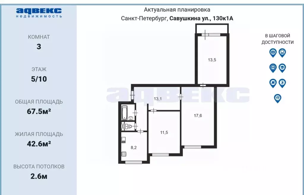 3-к кв. Санкт-Петербург ул. Савушкина, 130К1 (67.5 м) - Фото 2