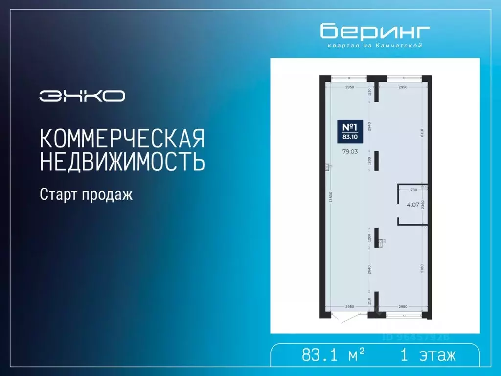 Помещение свободного назначения в Тюменская область, Тюмень Камчатская ... - Фото 2