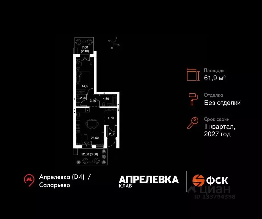 2-к кв. Московская область, Апрелевка Наро-Фоминский городской округ, ... - Фото 1