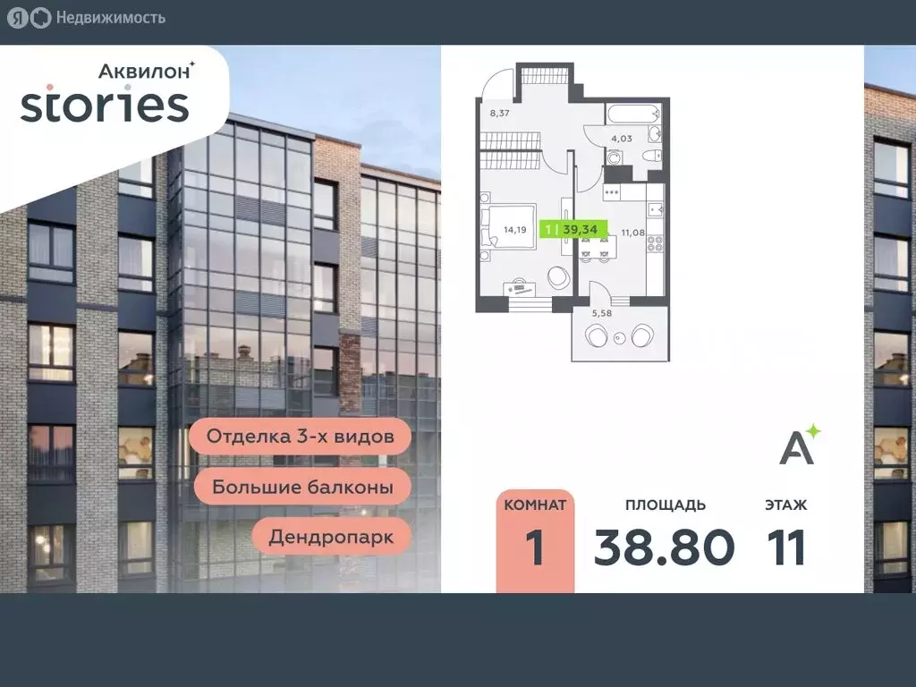 1-комнатная квартира: Кудрово, Солнечная улица, 10к1 (38.8 м) - Фото 0