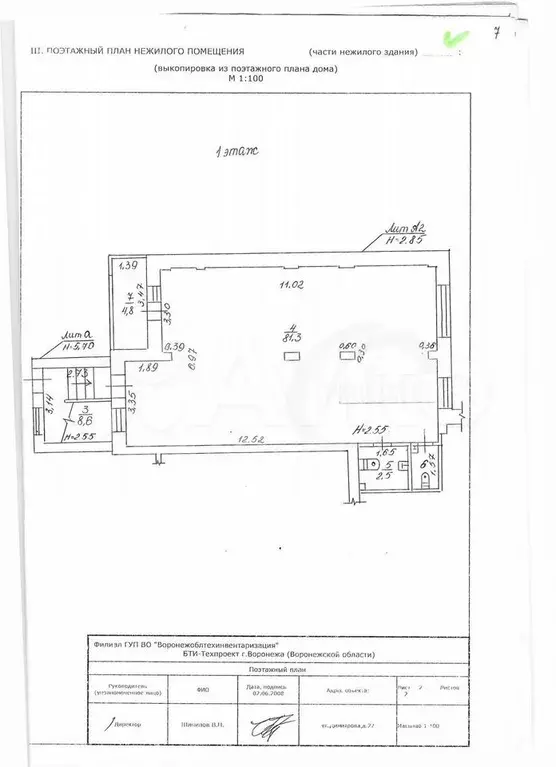 Продам помещение свободного назначения, 181.4 м - Фото 1